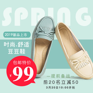 时尚舒适豆豆鞋限时特惠