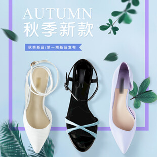 秋季新款女鞋时尚展示