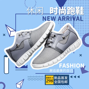 新款时尚休闲跑鞋上架