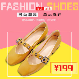 时尚平底单鞋仅售199元