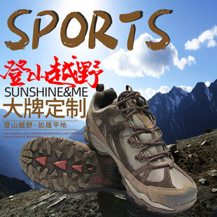 登山越野鞋大牌定制款