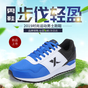蓝白时尚运动鞋步伐轻盈