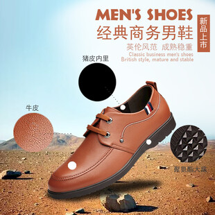 经典商务男鞋展示