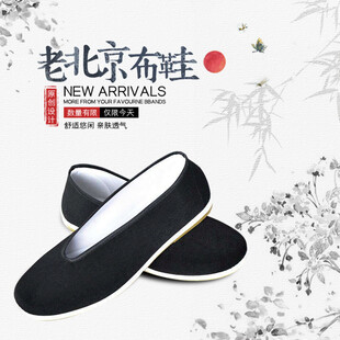 老北京布鞋经典传统款