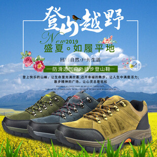 登山越野鞋开启户外之旅