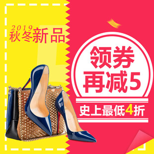 秋冬新品女鞋领券优惠