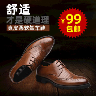 真皮舒适驾车皮鞋仅99元