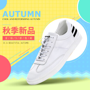 秋季新款白色时尚运动鞋