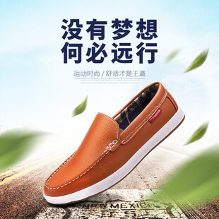 时尚休闲皮鞋开启新旅程