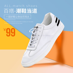 百搭潮鞋99元限时抢购