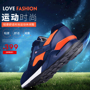 运动时尚跑鞋活力开跑