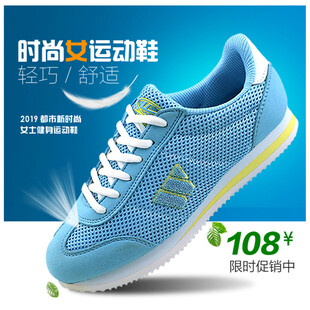 时尚轻便透气运动休闲鞋