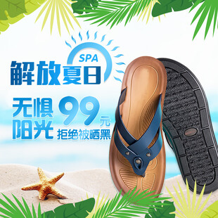 夏日凉鞋促销畅享99元