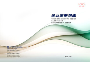 企业画册封面设计