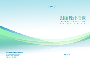 科技风封面设计
