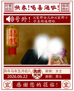 婚礼海报