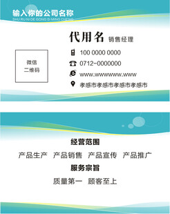 公司名片