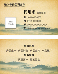 公司名片