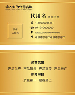 金色名片