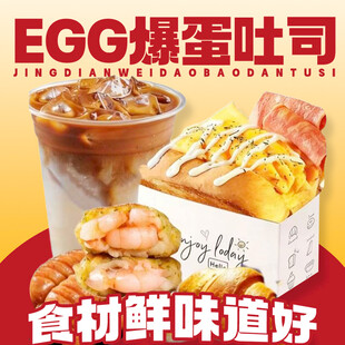 牛乳吐司 