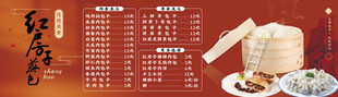 包子灯箱海报