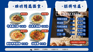 油泼面