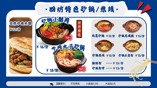 砂锅米线 
