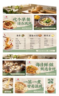早餐 