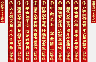 喜庆红色对联安全月竖幅横幅
