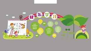 儿童创意墙饰设计