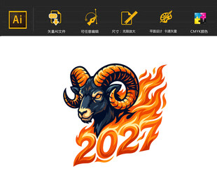 2027年羊年插画图片