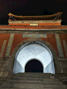 泰山
