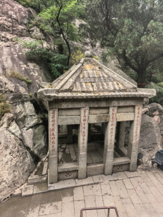 泰山