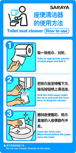 座便器