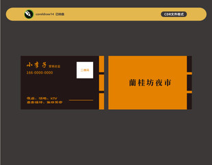 橙色简约商务名片 