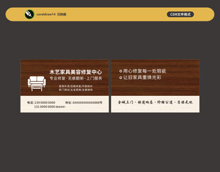 复古风格名片设计示例