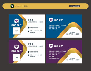 房产商务名片