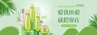 护肤品产品banner