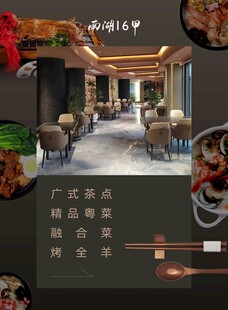 餐厅水牌