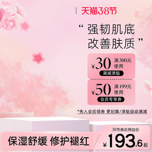 粉色38促销活动主图直通车