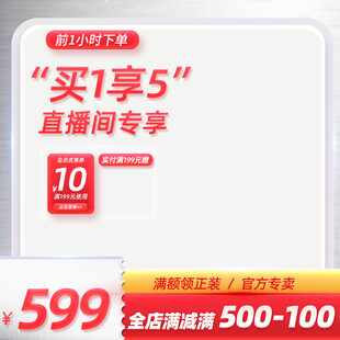 红色促销活动主图直通车