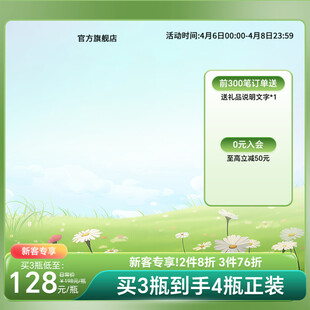 绿色促销活动主图直通车