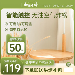 绿色电器促销活动主图直通车