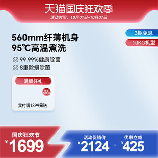 国庆数码电器促销活动主图直通车