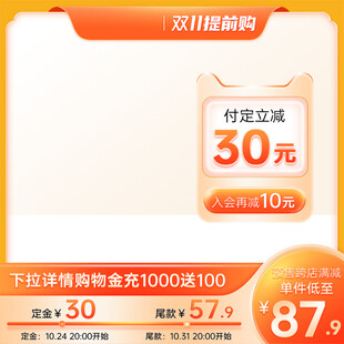 橙色大促促销活动主图直通车