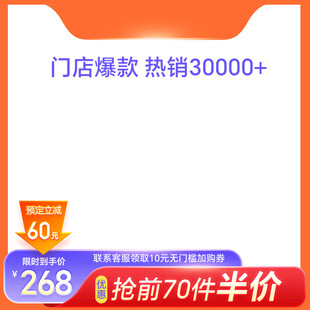 双十一618促销活动主图直通车