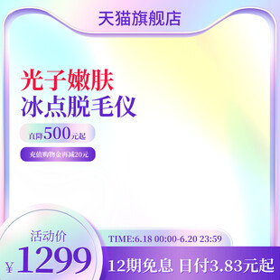 紫色电器促销活动主图直通车