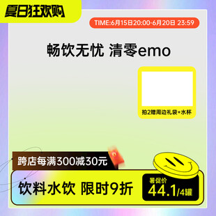 促销活动主图直通车