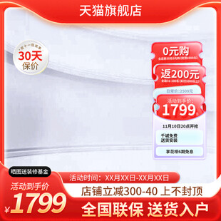 红色电器促销活动主图直通车
