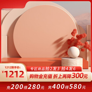 红色促销活动主图直通车
